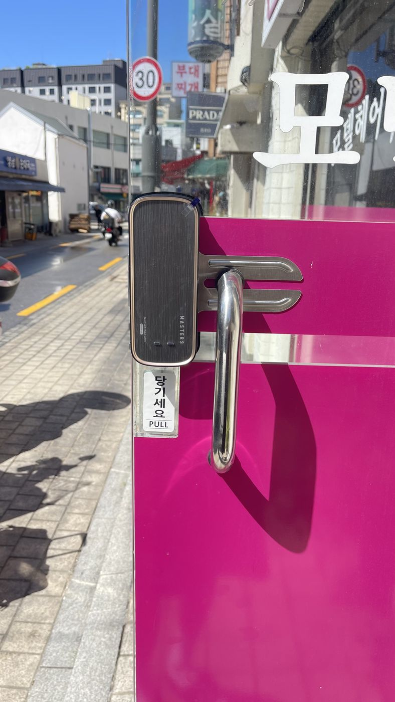 도어락 시공 현장 사진